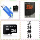 ps3 break 1.2＋switch＋DSTTi ADV(1.41J対応)+Sandisk4G