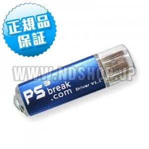PS3 Break V1.1