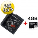DSTTi(黒)＆Sandisk 4GBセット