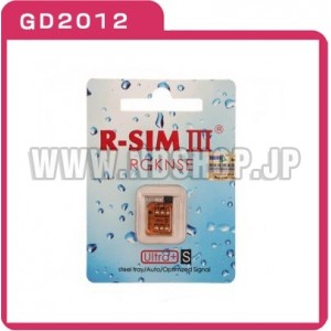 「GW2012」iPhone4S特別欄