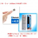 WIIエミュレーター対応ワイヤレスセンサー+USB ブルートゥースアダプタセット