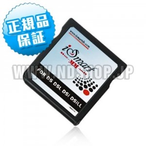 iSmart DS(3DS対応)正規品
