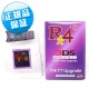 R4iTT 3DS 紫 （3DS　4.5.0-10対応）（1.4.5J対応）