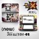 「MHX　モンハンクロス」NEW3DS/3DSLL適用スキンシール