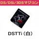 DSTTi (1.4.2J対応)(3DS対応)(白)