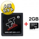 DSTTi ADV 本体(1.4.3J対応)(3DS対応)＆Sandisk 2GBセット