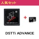 DSTTi ADV 本体(1.4.2J対応)(3DS対応)＆Sandisk 4GBセット 