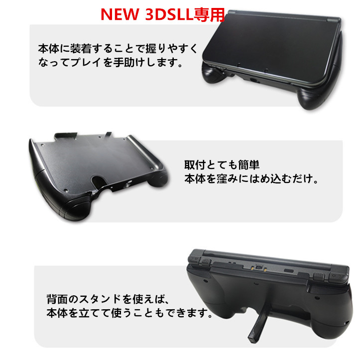 NEW3DSLL012401_1