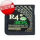 R4i GOLD 3DS RTSマジコン(DSi 1.4.5J対応)（3DS 11.13.0-45J対応）