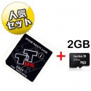 DSTTi (白)＆Sandisk 2GBセット
