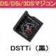 DSTTi(黒)