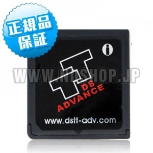 DSTTi ADV 本体(1.4.4J対応)(3DS 4.4.0-10対応)